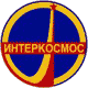эмблема организации "Интеркосмос"